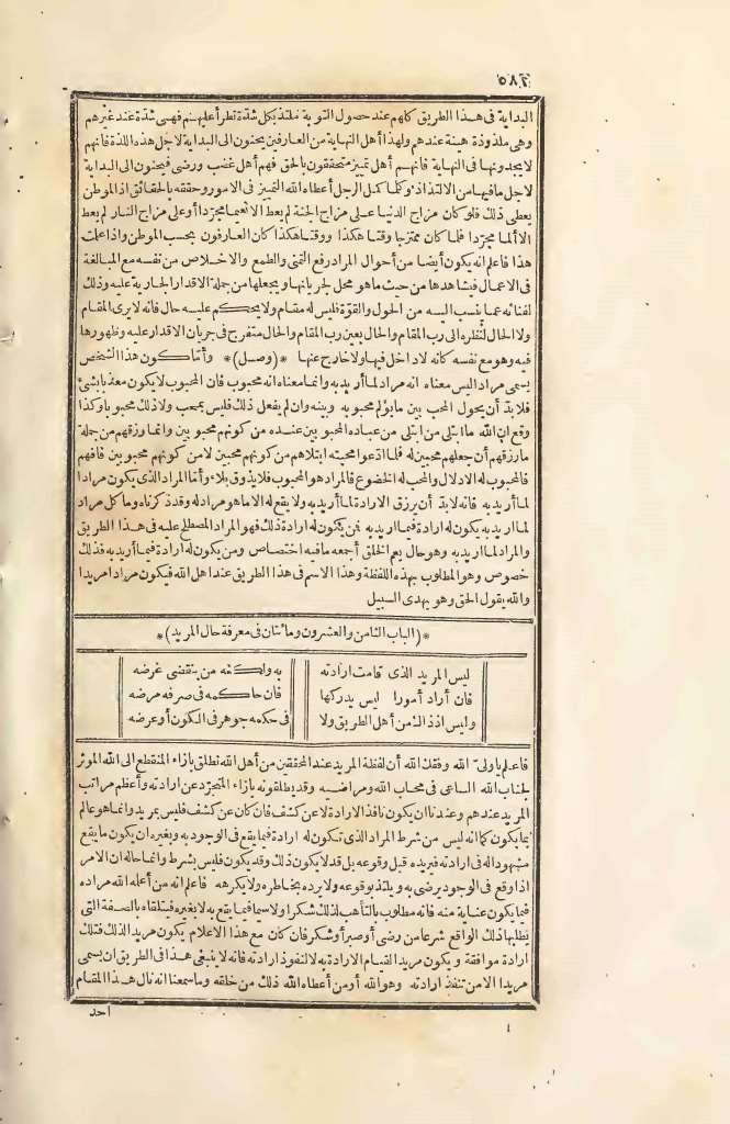 futmak.com - Page 582 - from part Two of the first Boulaq edition